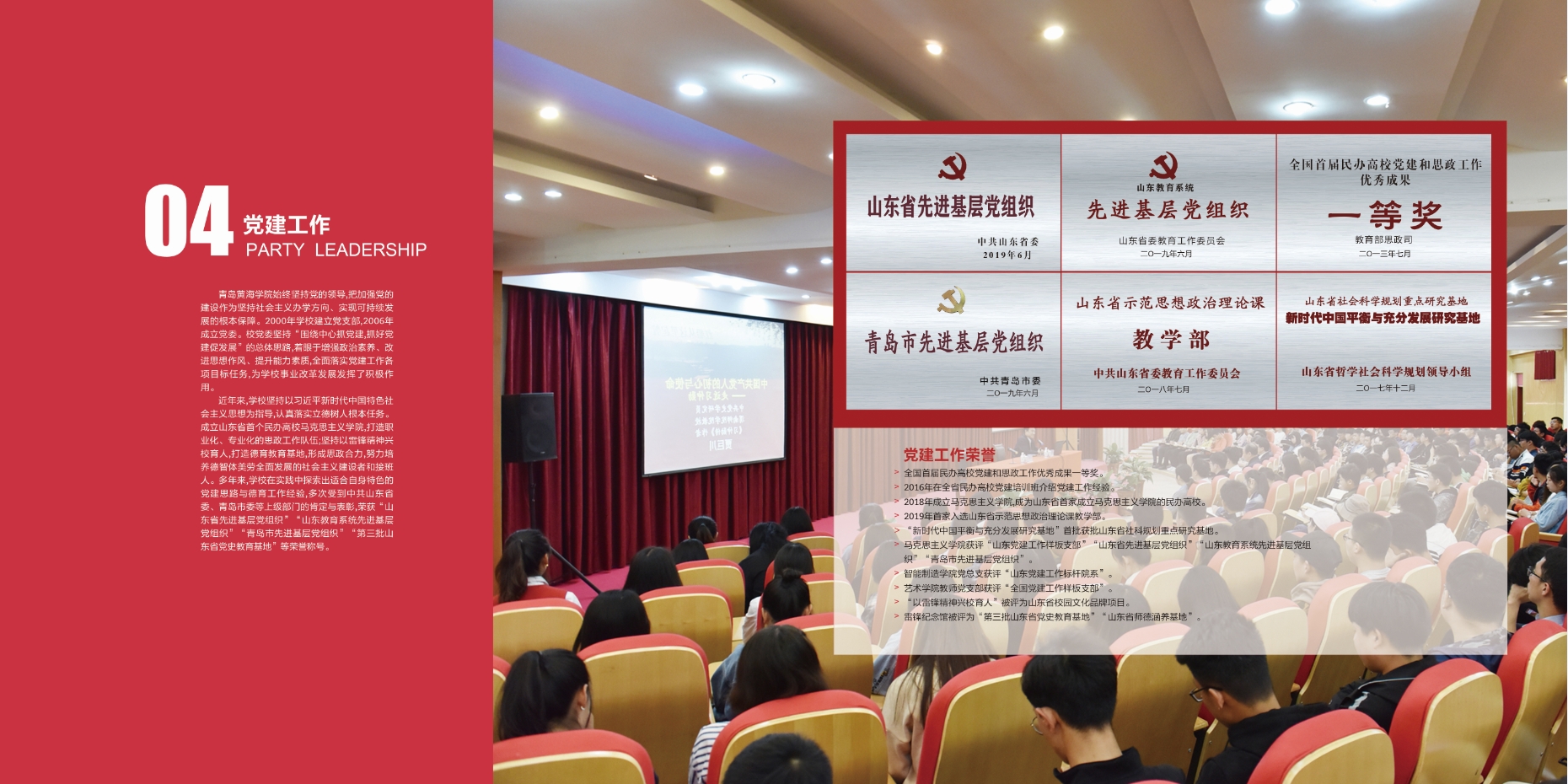 2021年2023白菜网总站大全校庆宣传册