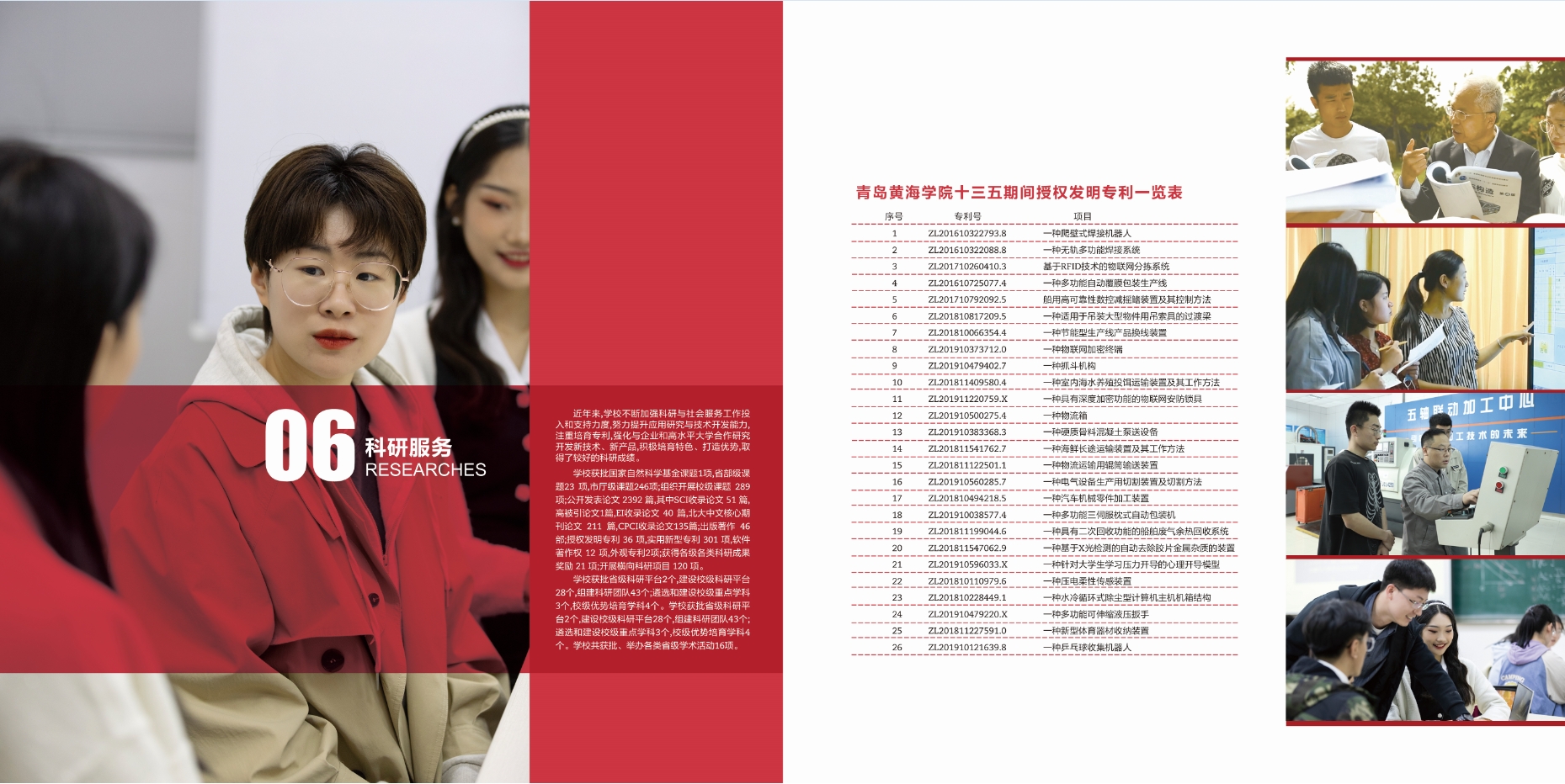 2021年2023白菜网总站大全校庆宣传册