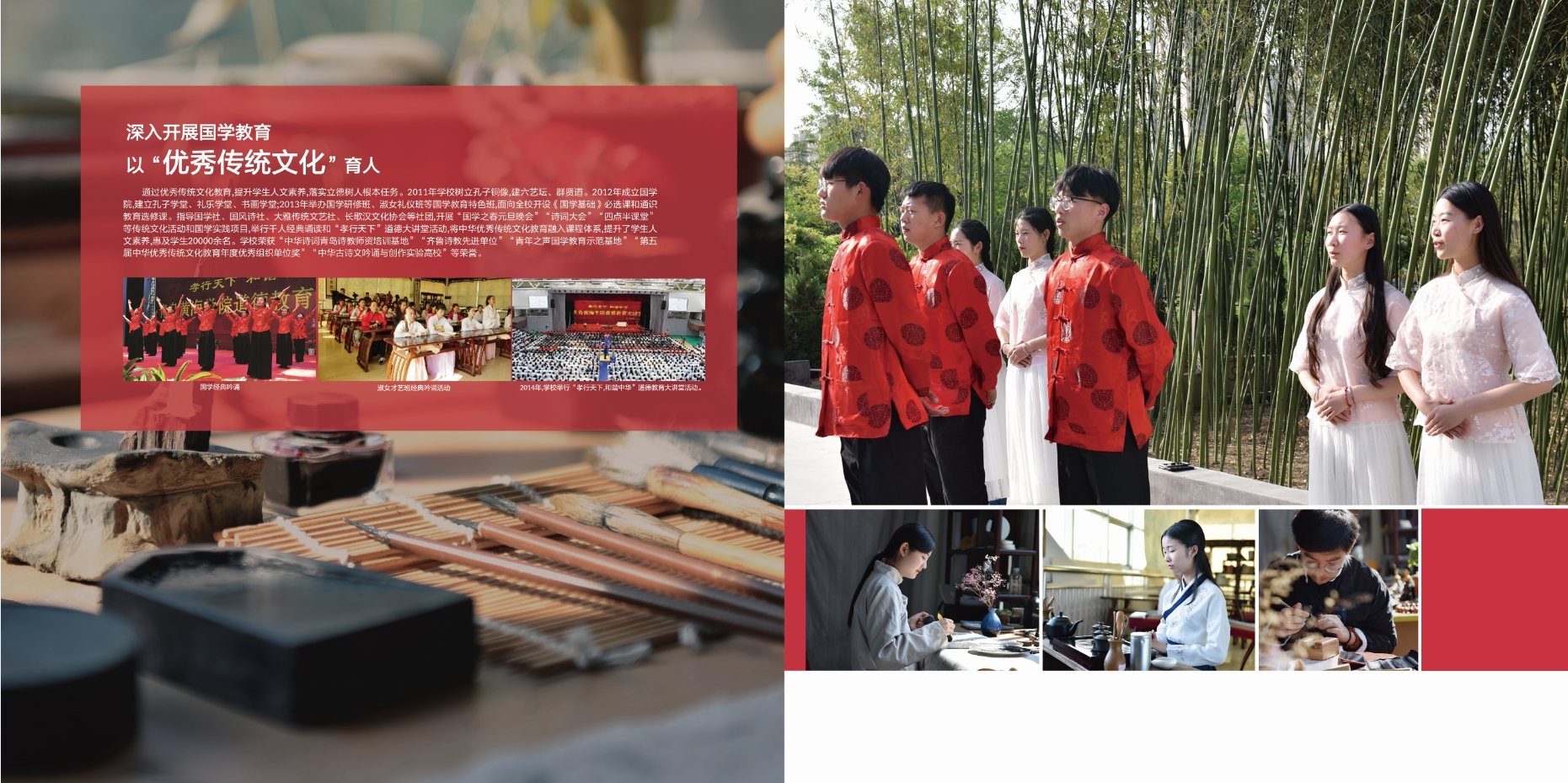 2021年2023白菜网总站大全校庆宣传册