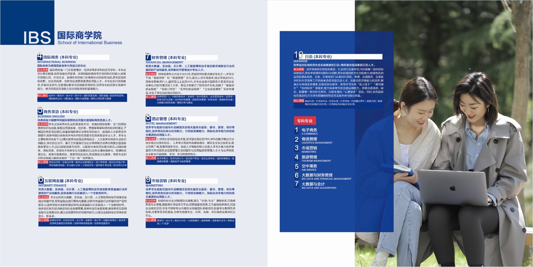 2021年2023白菜网总站大全校庆宣传册