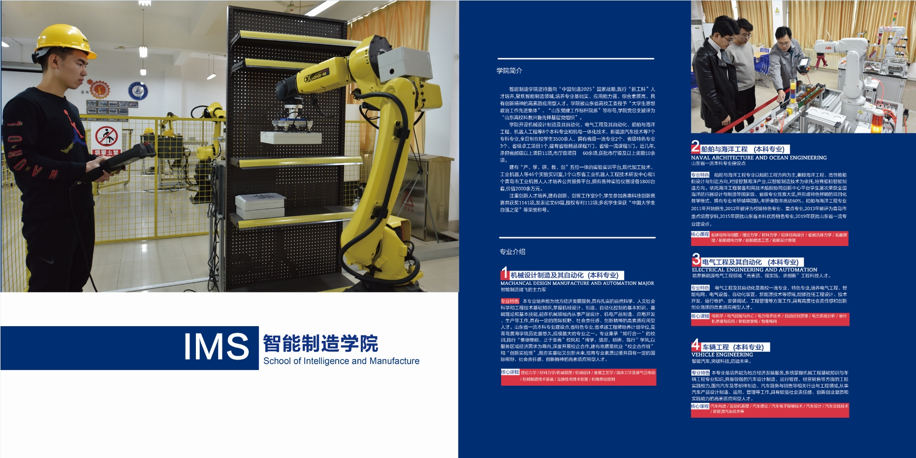 2021年2023白菜网总站大全校庆宣传册
