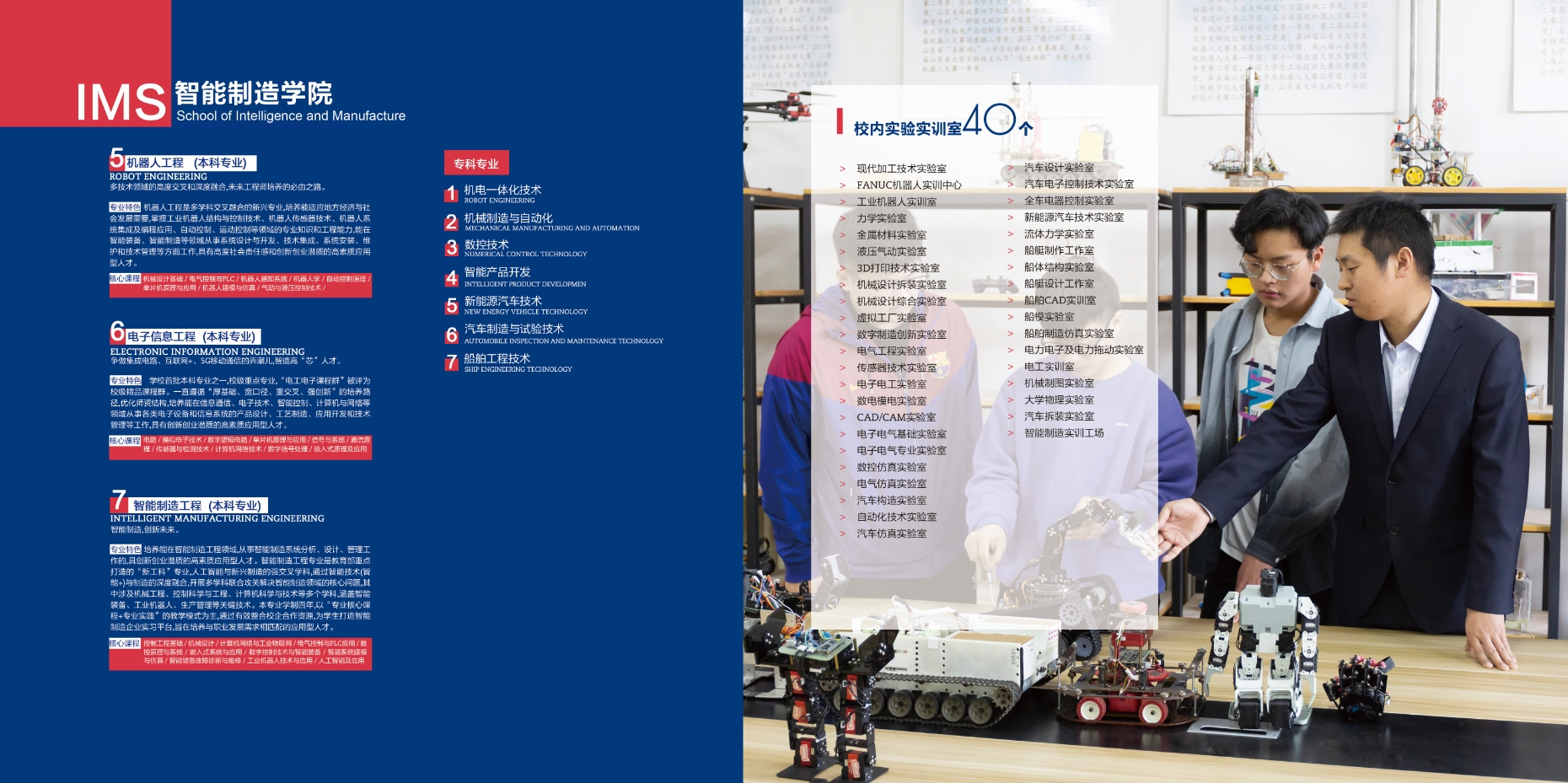 2021年2023白菜网总站大全校庆宣传册