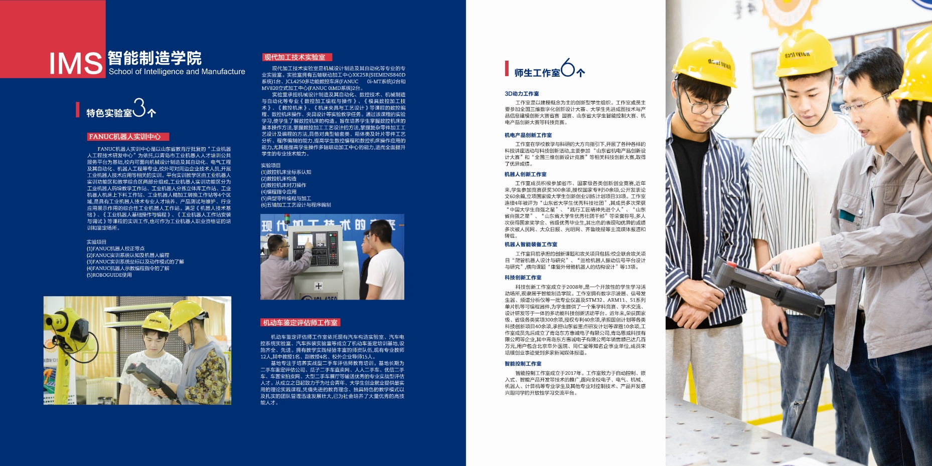 2021年2023白菜网总站大全校庆宣传册