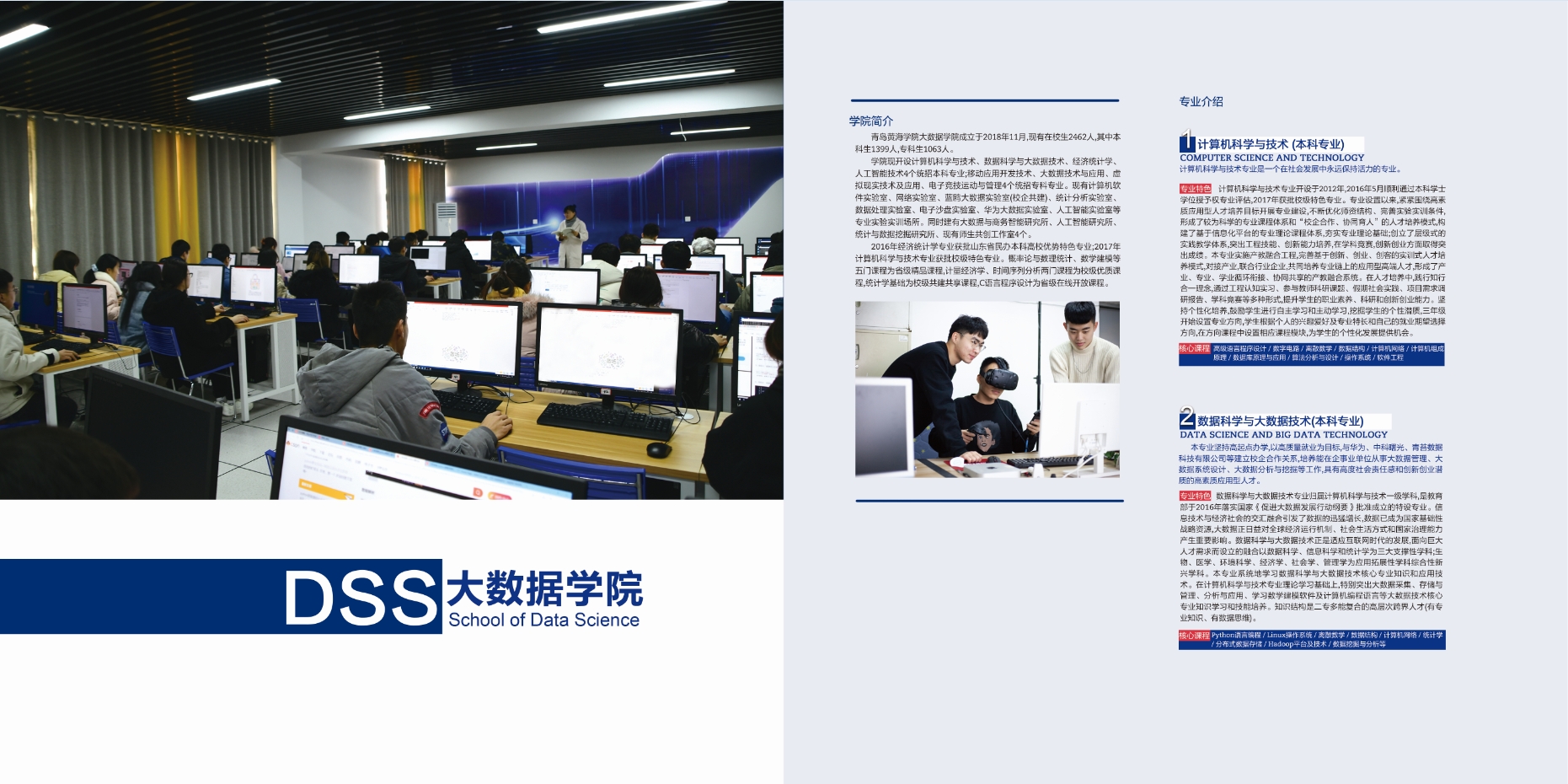 2021年2023白菜网总站大全校庆宣传册