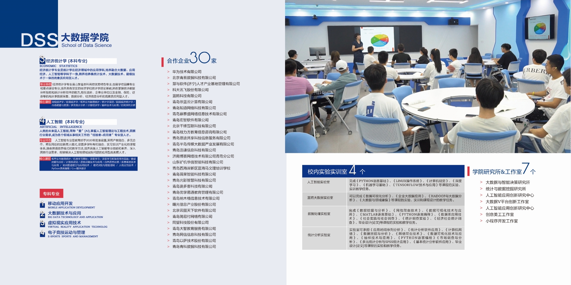 2021年2023白菜网总站大全校庆宣传册