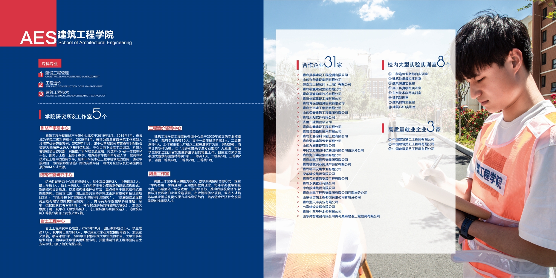 2021年2023白菜网总站大全校庆宣传册
