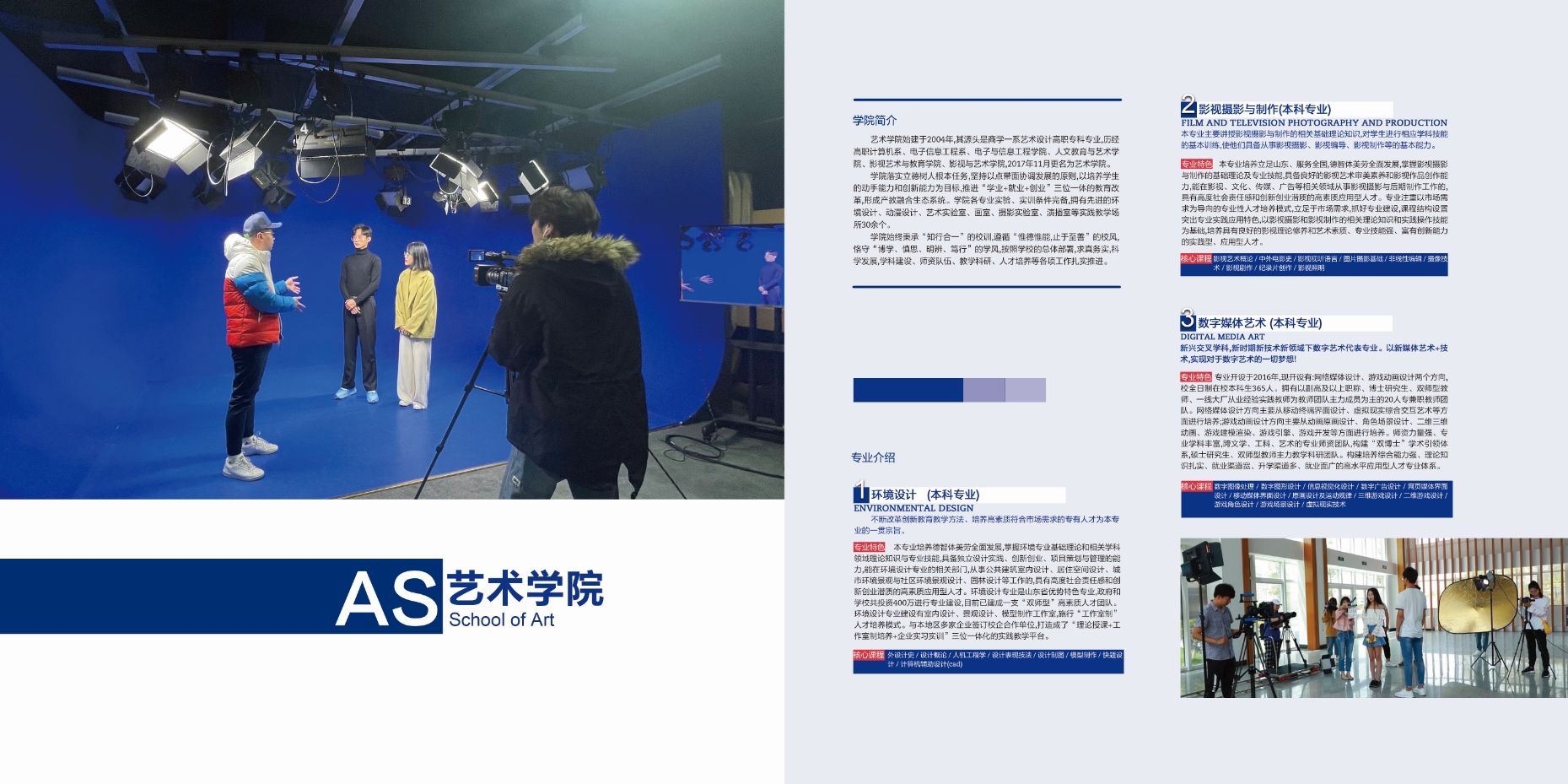 2021年2023白菜网总站大全校庆宣传册