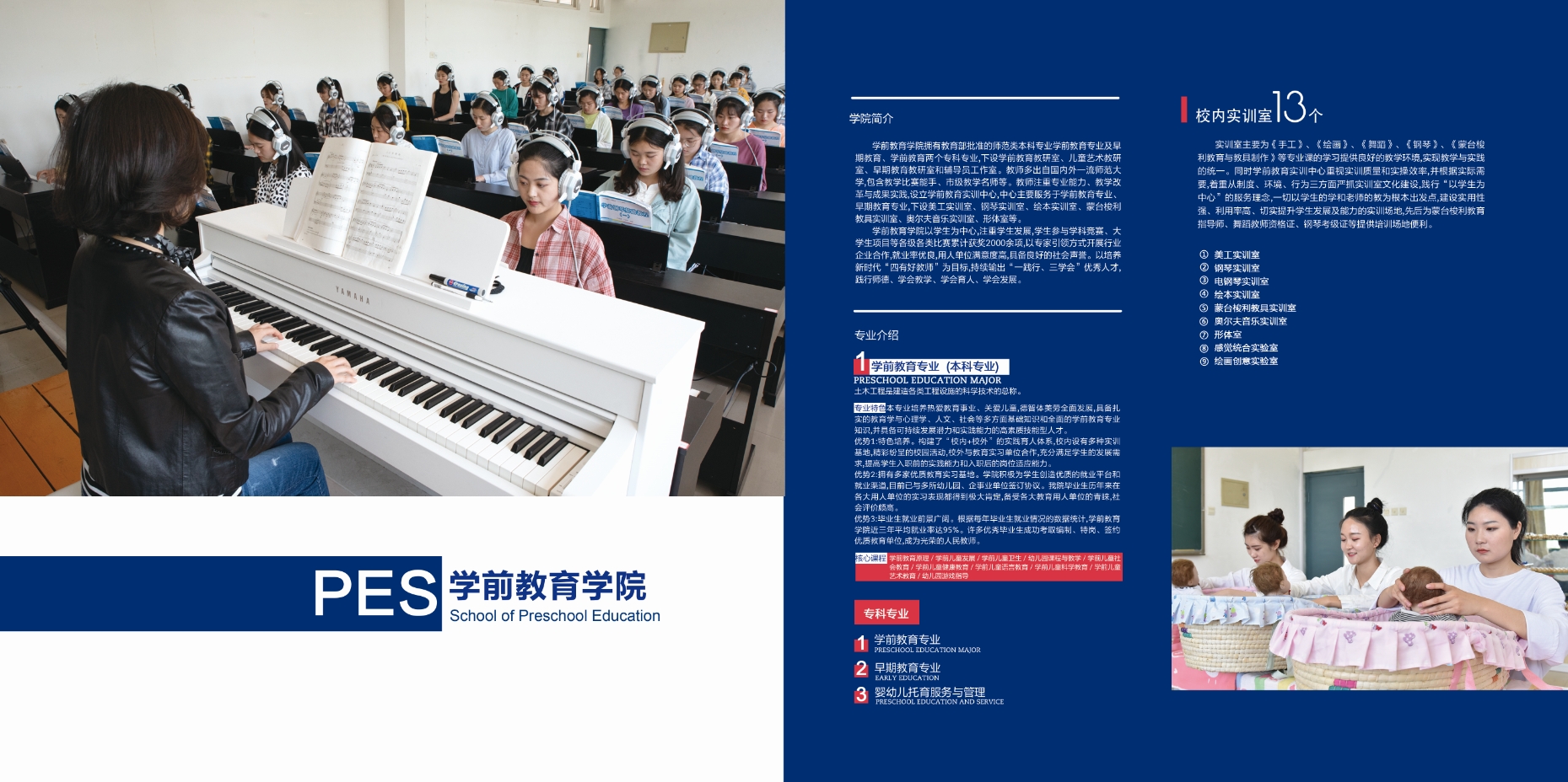 2021年2023白菜网总站大全校庆宣传册