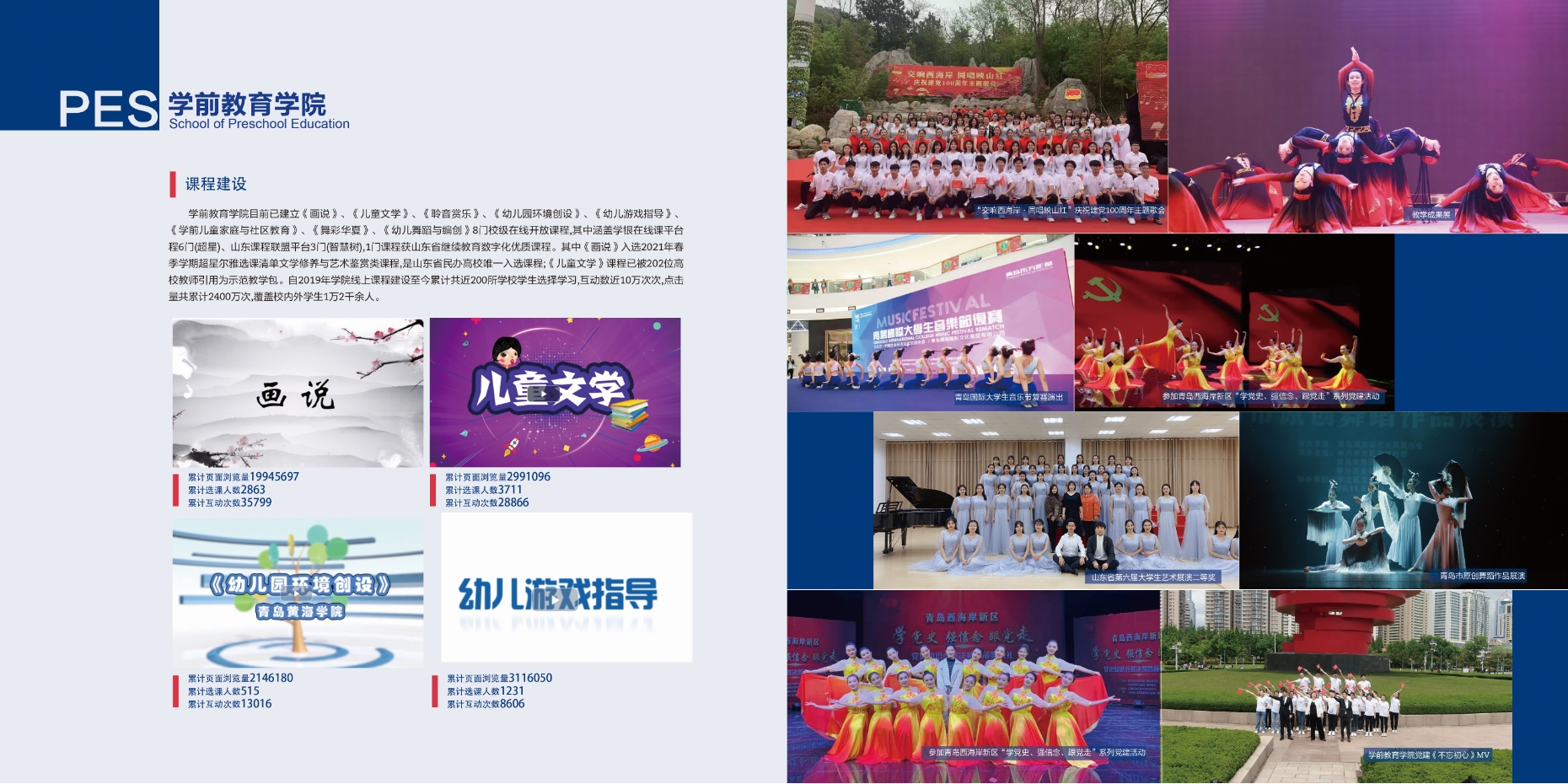 2021年2023白菜网总站大全校庆宣传册