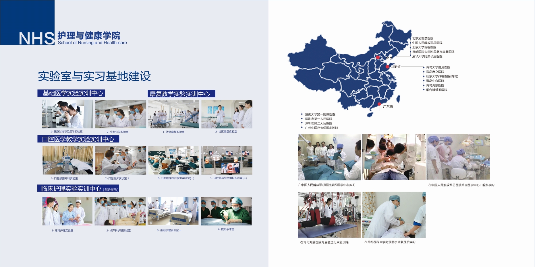 2021年2023白菜网总站大全校庆宣传册