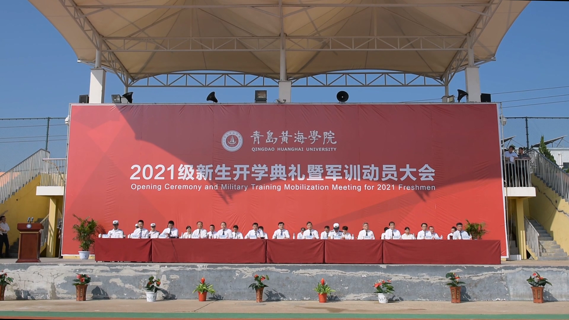 2023白菜网总站大全2021级新生开学典礼暨军训动员大会