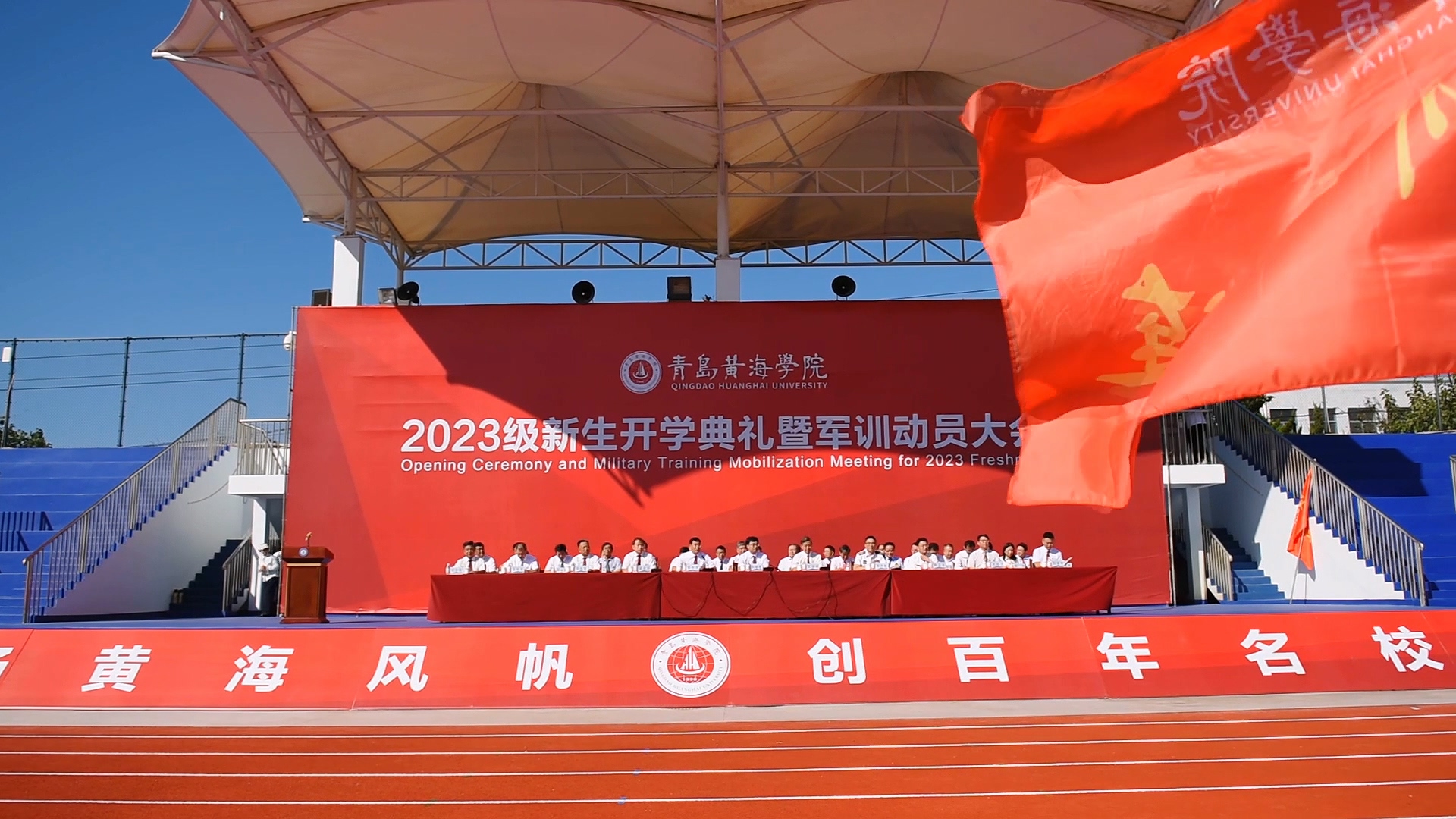 2023白菜网总站大全2023级新生开学典礼暨军训动员大会