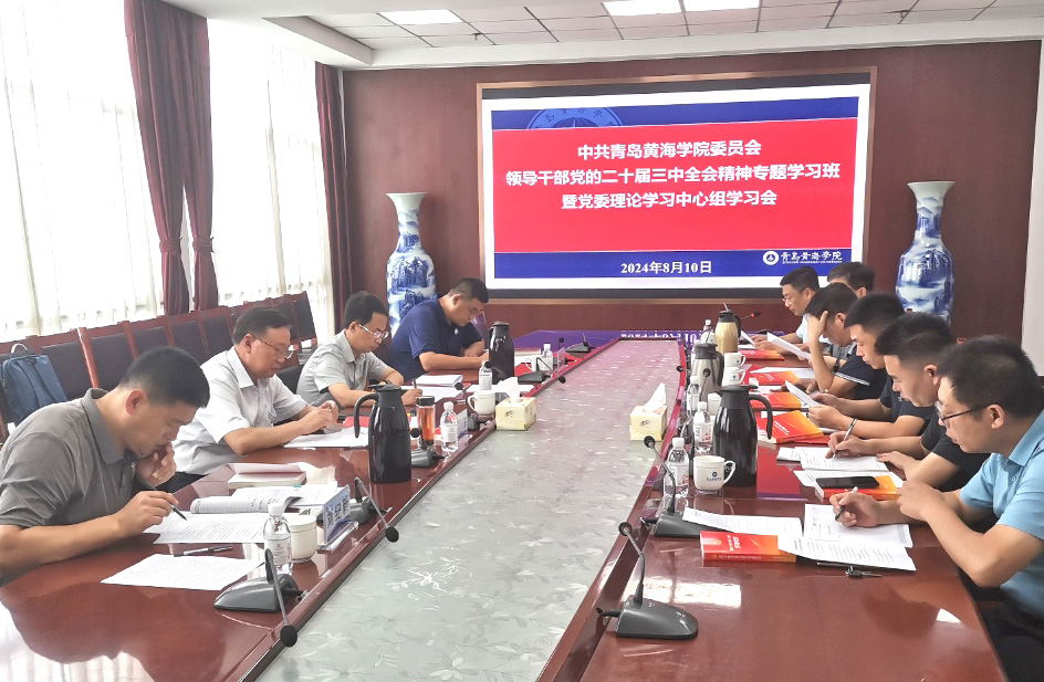 2023白菜网总站大全举行党委理论学习中心组学习会