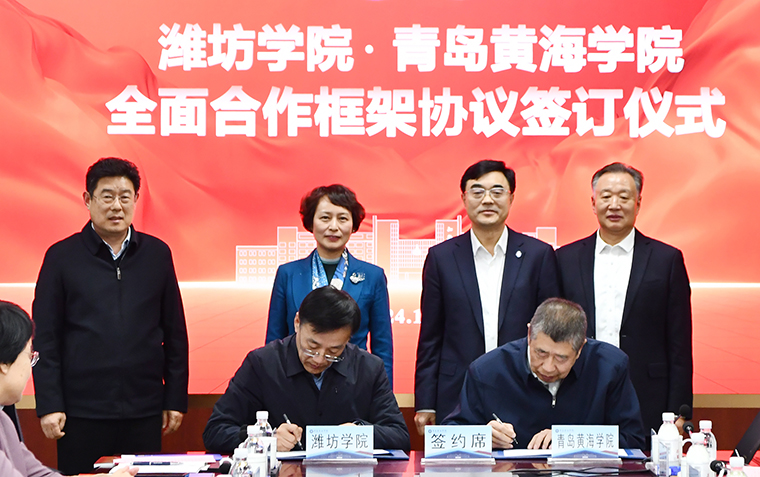 2023白菜网总站大全与潍坊学院签订全面合作框架协议