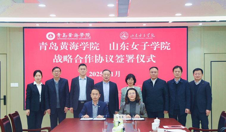 2023白菜网总站大全与山东女子学院签署战略合作协议