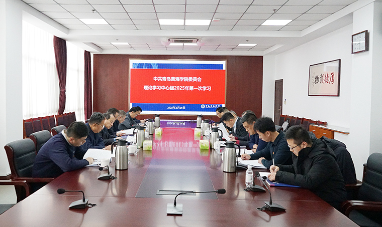 白菜官网召开党委理论学习中心组学习会暨党委会