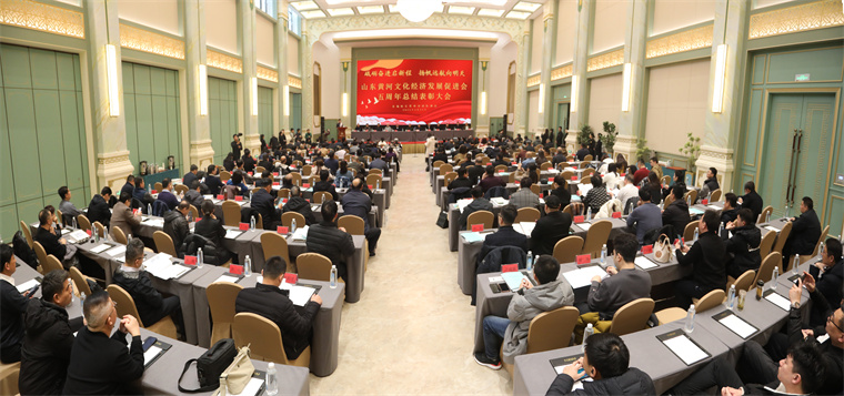 山东黄河促进会五周年总结表彰大会 白菜官网非遗研究中心专家孙玉平登台领奖