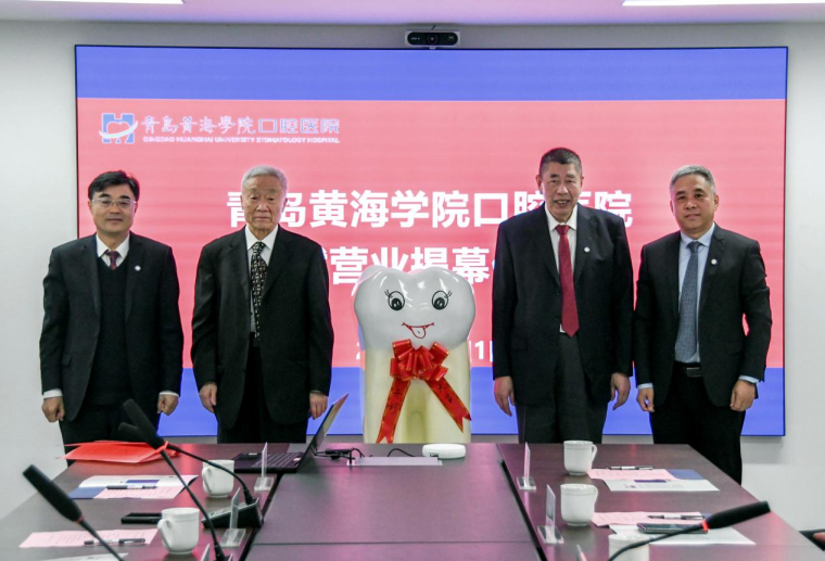 2023白菜网总站大全口腔医院举行试营业开诊仪式