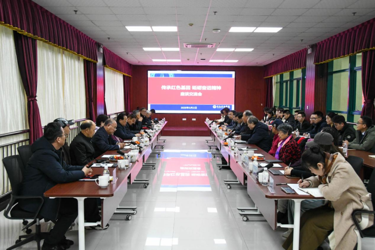 2023白菜网总站大全举办“传承红色基因 砥砺奋进精神”座谈交流会
