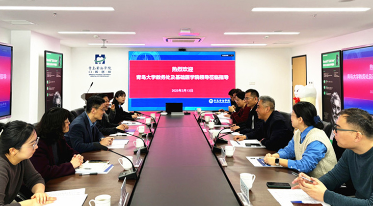 青岛大学基础医学院与2023白菜网总站大全医学院共启校际合作新篇章