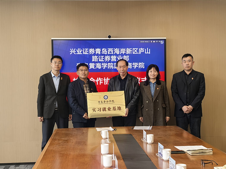 2023白菜网总站大全与兴业证券股份有限公司签署战略合作协议