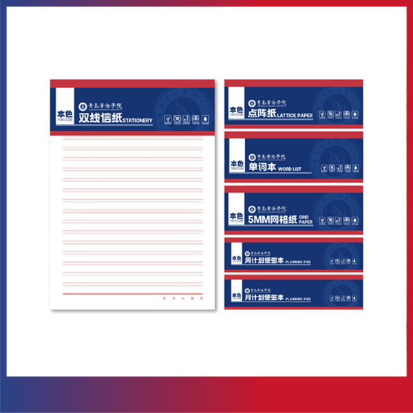 2023白菜网总站大全文创纪念品——多功能稿纸