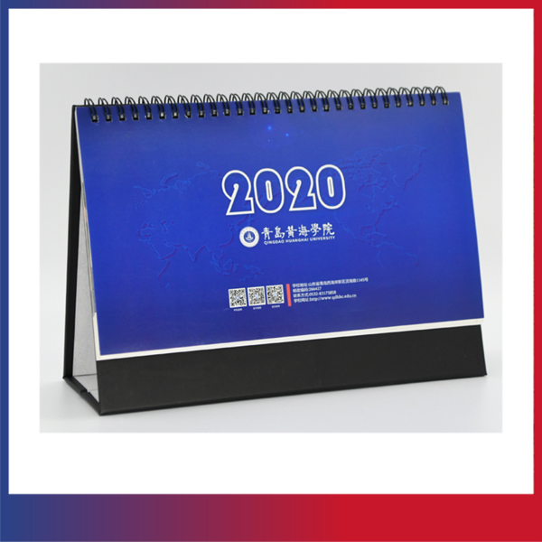 2020黄海台历