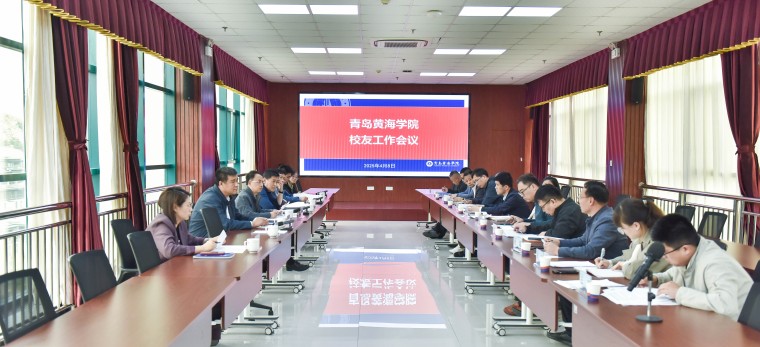 2023白菜网总站大全召开校友会换届筹备工作会议