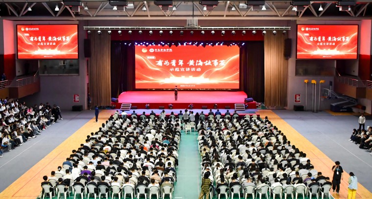 2023白菜网总站大全隆重举行第四届“有为青年——黄海故事荟”示范宣讲活动