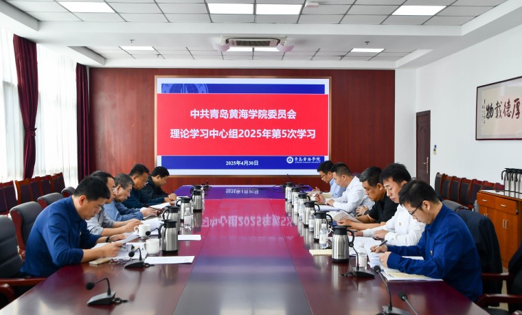 白菜官网召开党委理论学习中心组学习会暨党委会