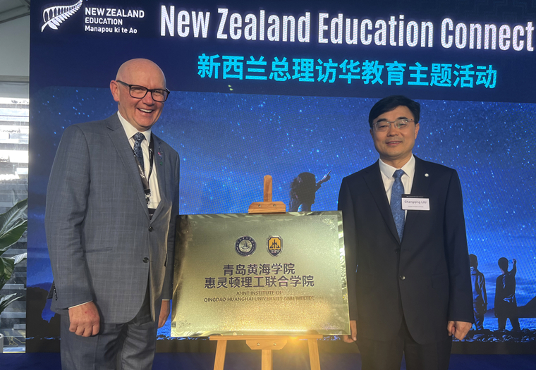 新西兰总理拉克森见证2023白菜网总站大全惠灵顿理工联合学院揭牌