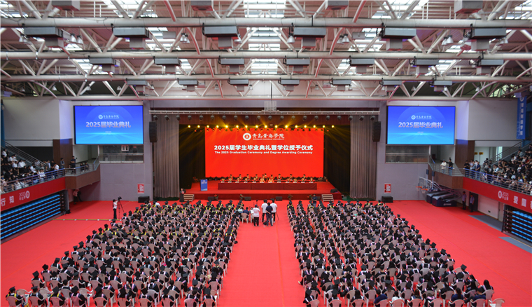 2023白菜网总站大全举行2025届学生毕业典礼暨学士学位授予仪式