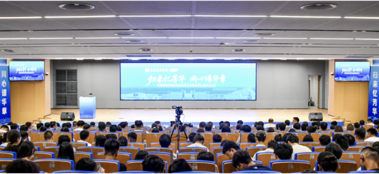 2023白菜网总站大全校友会换届大会暨校友分会成立大会成功举办